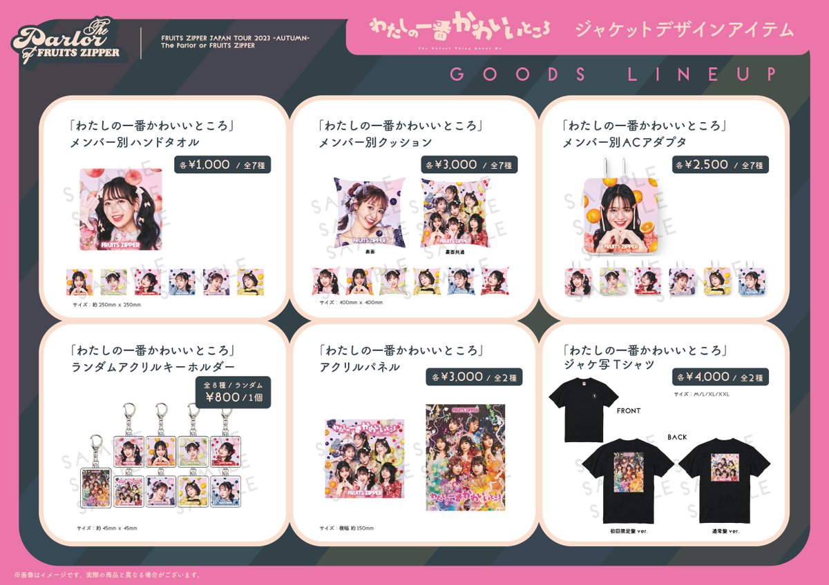 ✨🛒東京体育館GOODS 販売について🛒✨ 明日11/23(木・祝) 19:00より