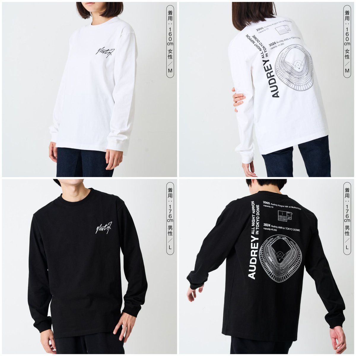 オードリー ANN 武道館 6枚セット Tシャツ 東京ドーム