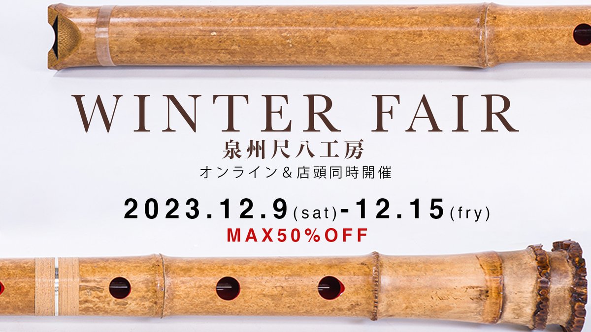 泉州尺八工房 (@SENSYU_take1) / Posts / X