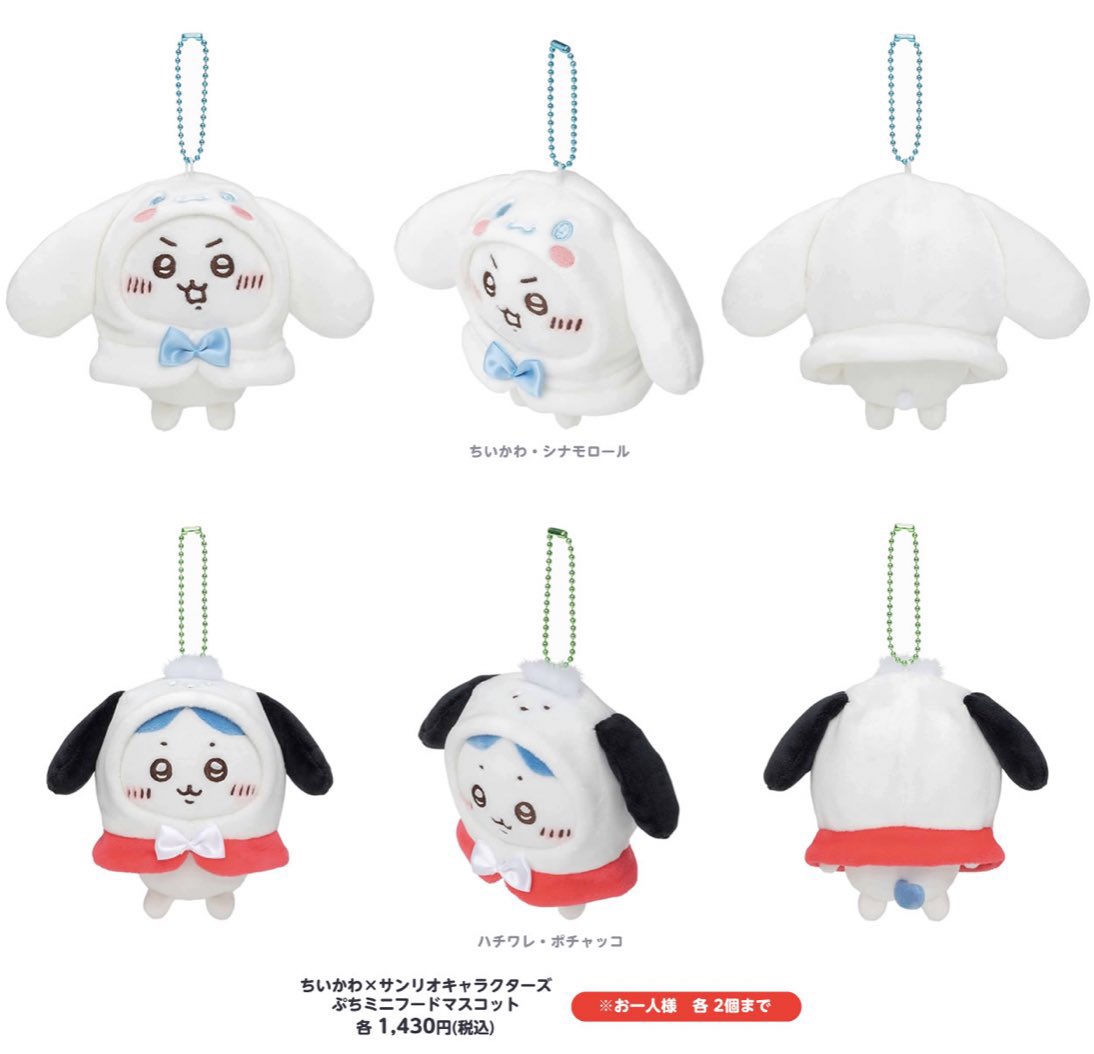 ぷちミニフードマスコットは着せ替え可能💕 とっても可愛いので、まだ