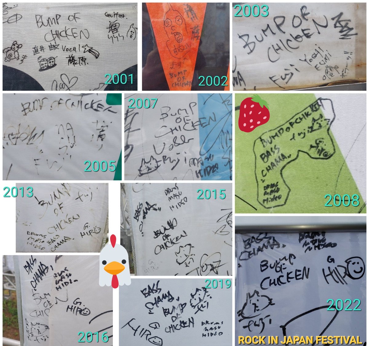 ROCK IN JAPAN FESTIVALに出演した BUMP OF CHICKENのサインを見つけて