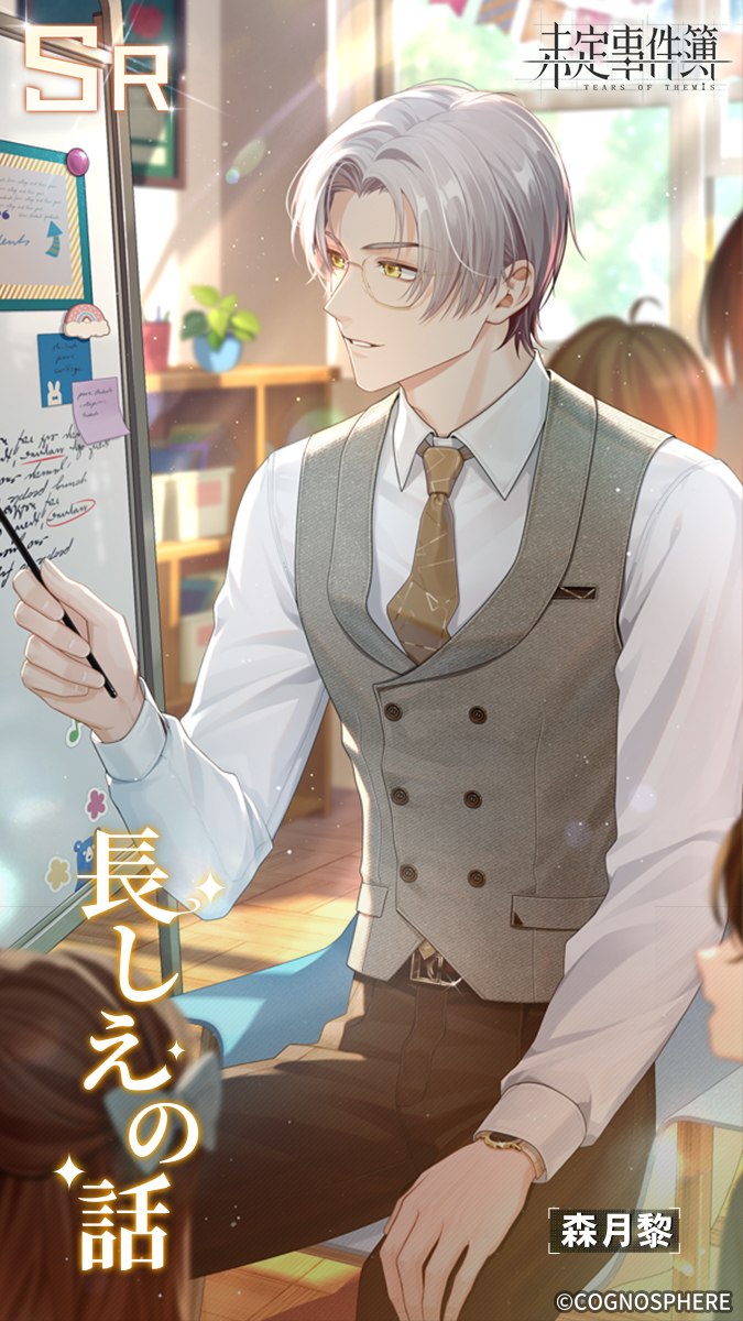 森月黎SR【長しえの話】 ✨8月24日11:00-9月14日4:00 、「青春巡り