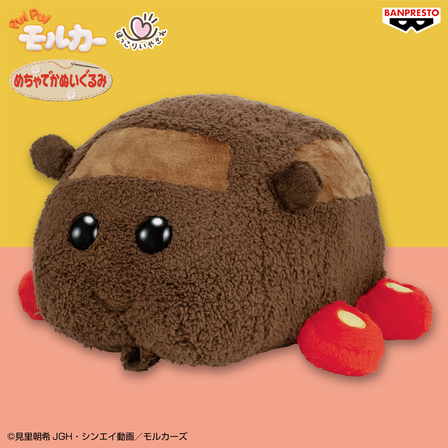 📢 #PUIPUIモルカープライズ情報 《9月よりアミューズメント施設で順次