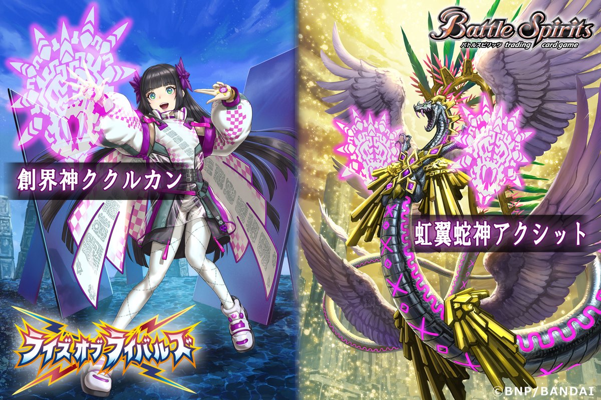 BS62商品紹介】 『契約編 第3章』では系統:｢妖蛇｣を持つ創界神ネクサス