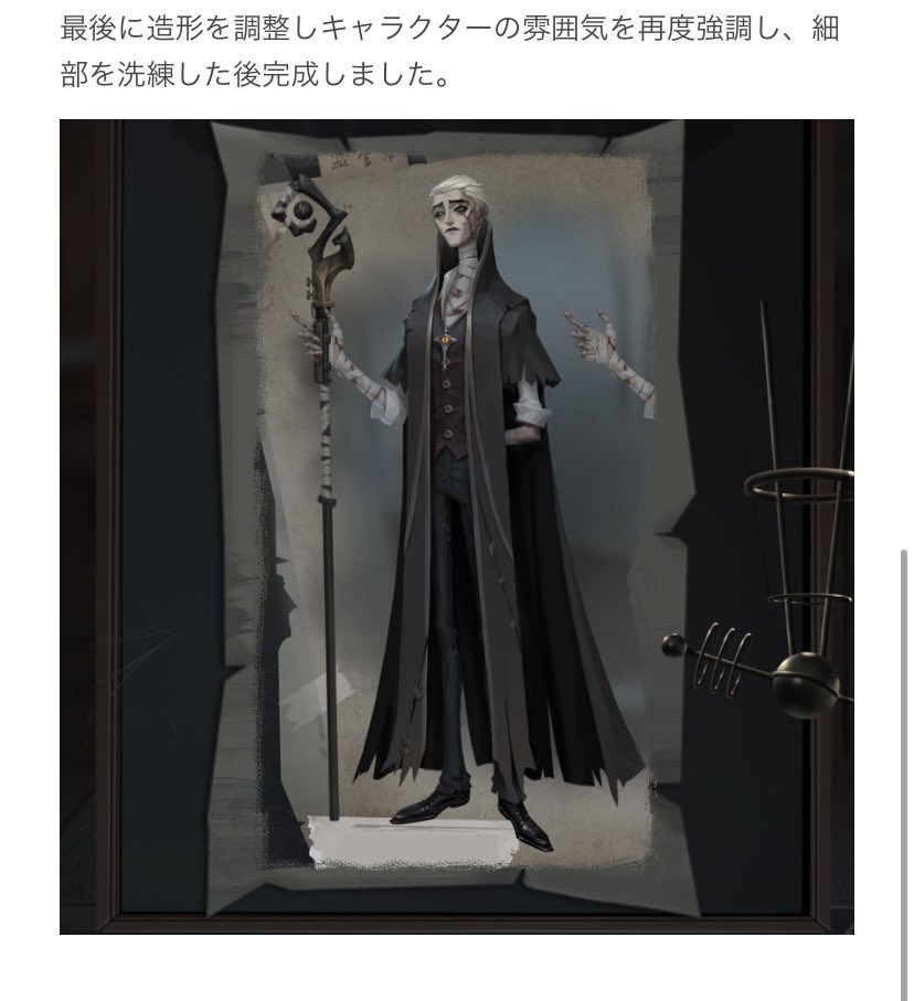 デザイン過程】 ▶︎『隠者』のキャラクターデザイン過程