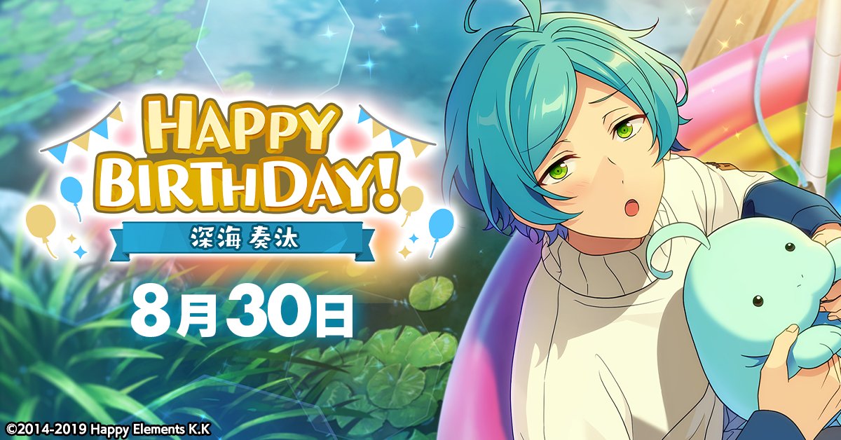 誕生日のお知らせ】 本日、8月30日は STARMAKER PRODUCTION所属