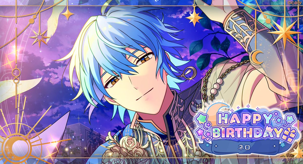 💧Happy Birthday💧 本日9月8日は、ネロの誕生日🌙 「あんたはさ。夜空