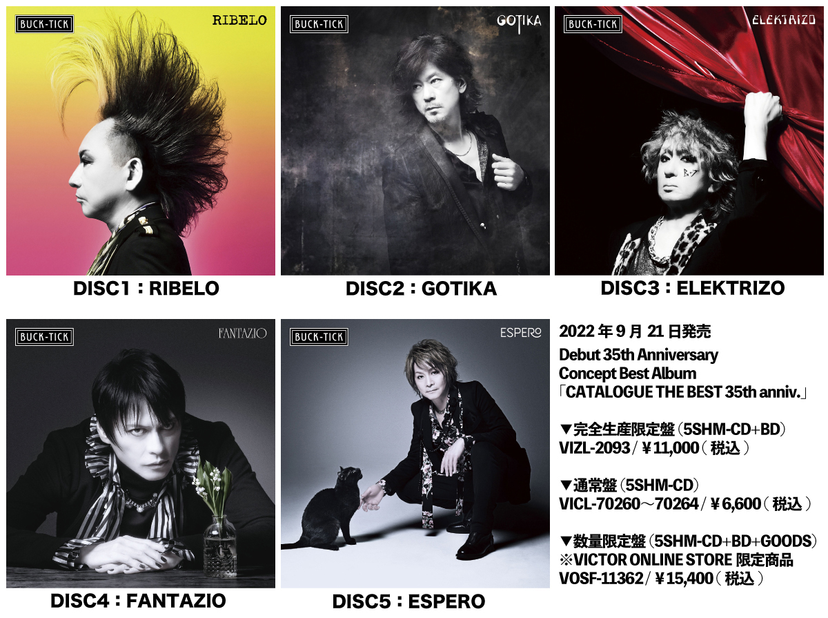 9月21日発売 Debut 35th Anniversary Concept Best Album『CATALOGUE