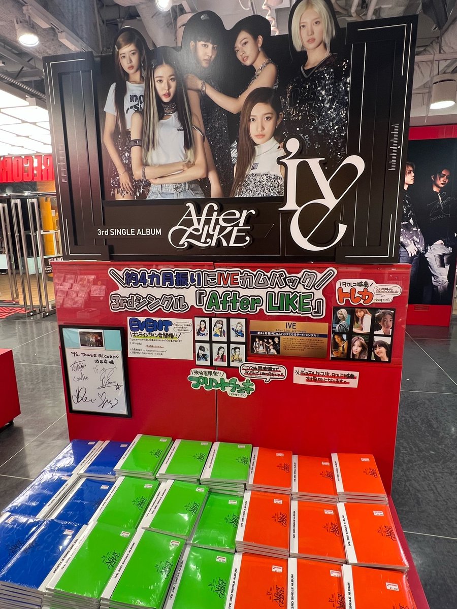 IVE】 ／ 個別オンラインサイン会の 応募締切は9/15(木)まで