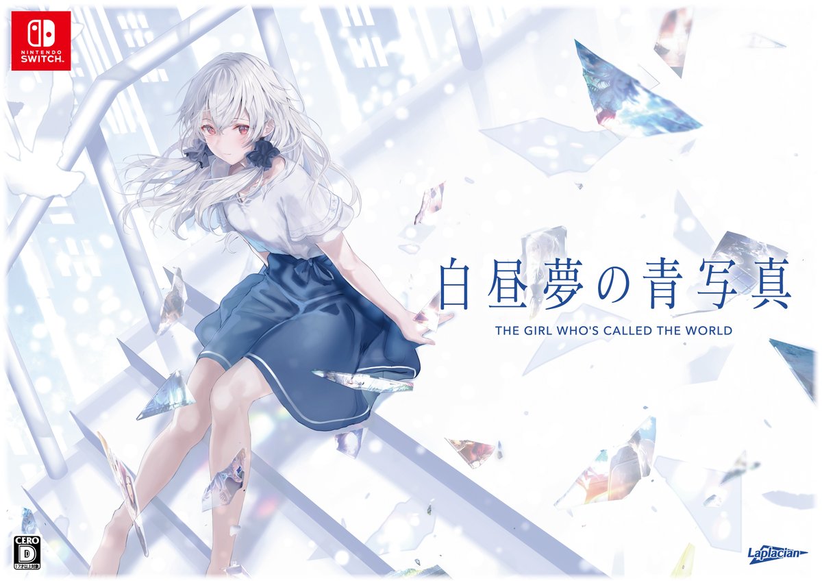 Switch版白昼夢の青写真のコレクターズボックスの詳細を公開しました