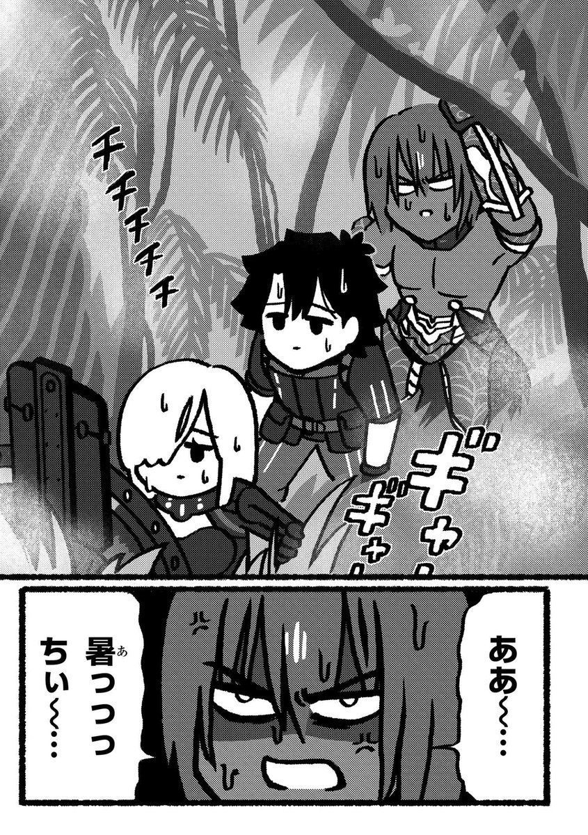 藤丸立香はわからない　カルナ