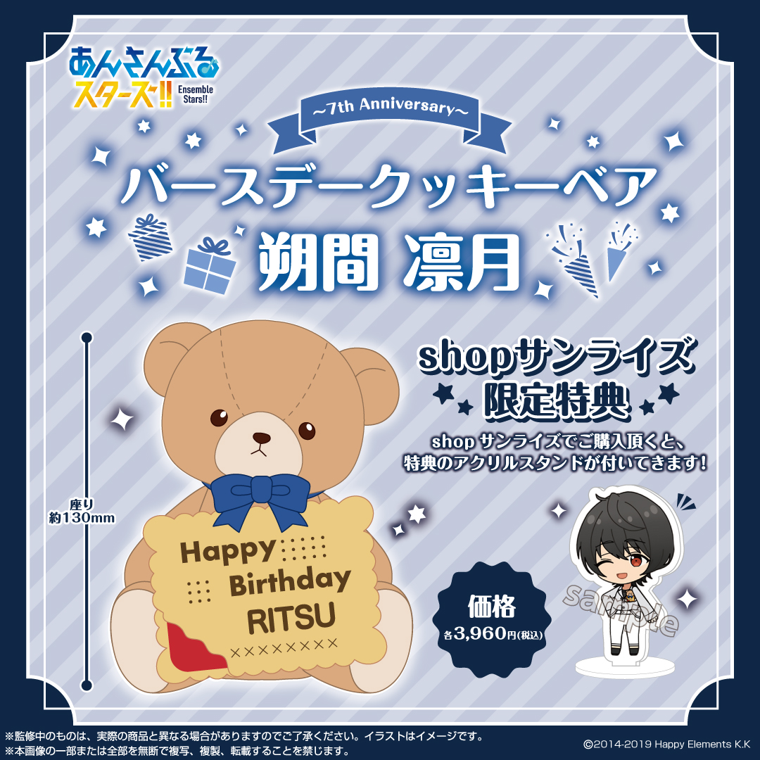 ✨🌸【新商品情報】【2023年1月発売予定】🌸✨ ゲーム「あんさんぶる