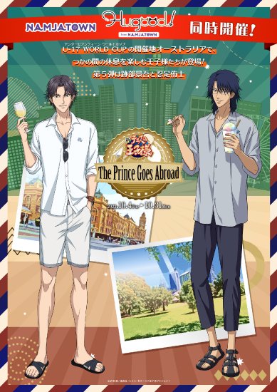 コラボ情報】 ナンジャタウンで『新テニスの王子様』年間コラボ開催