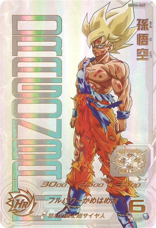 ドラゴンボール 鳥山明の世界 会場限定 ピンバッジ 孫悟空