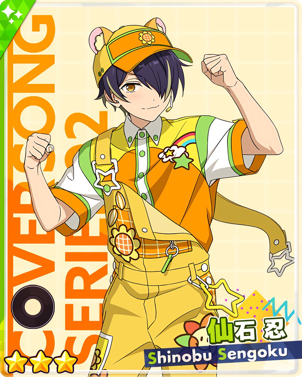 COVER SONG 02 スカウト』 ［とっとこ点検係］仙石 忍