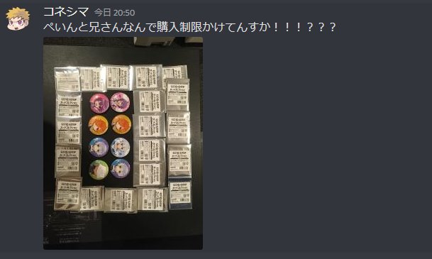 えっと…?(本人に掲載許可取りました) #日常組の日常展