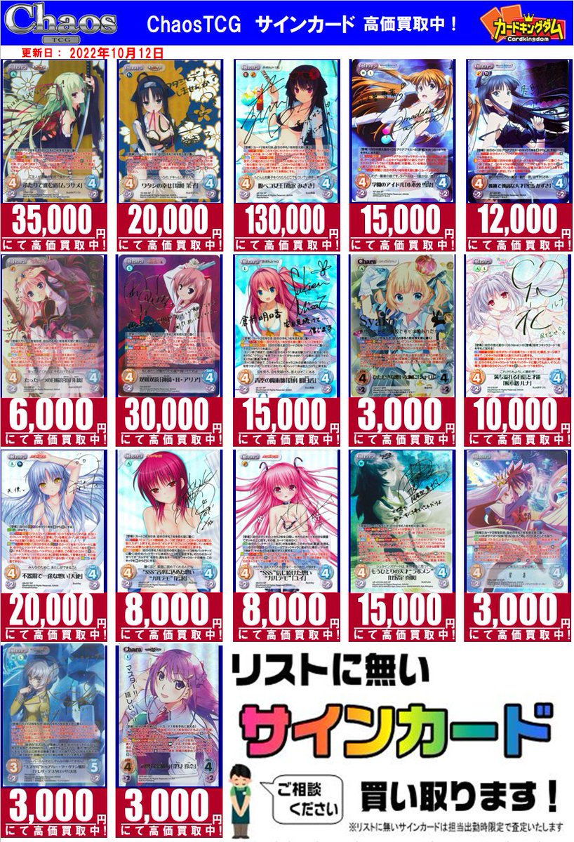 ChaosTCG@CK秋葉原駅前店 (@ck_akiba_chaos) / Posts / X