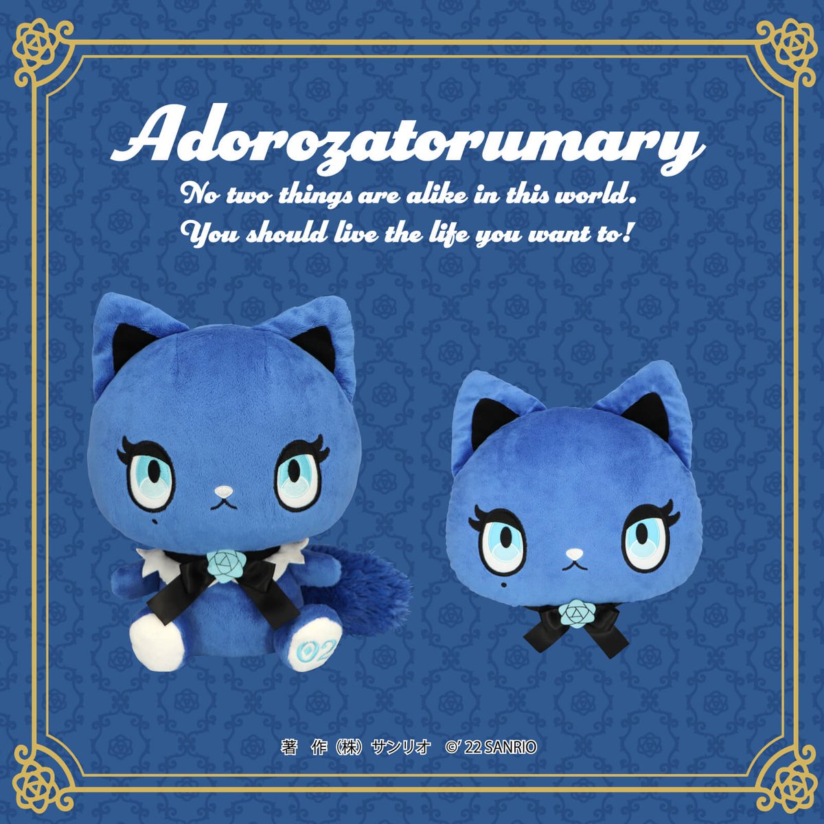 10/6（木）～ #Adorozatorumary のアミューズメント向けプライズが初