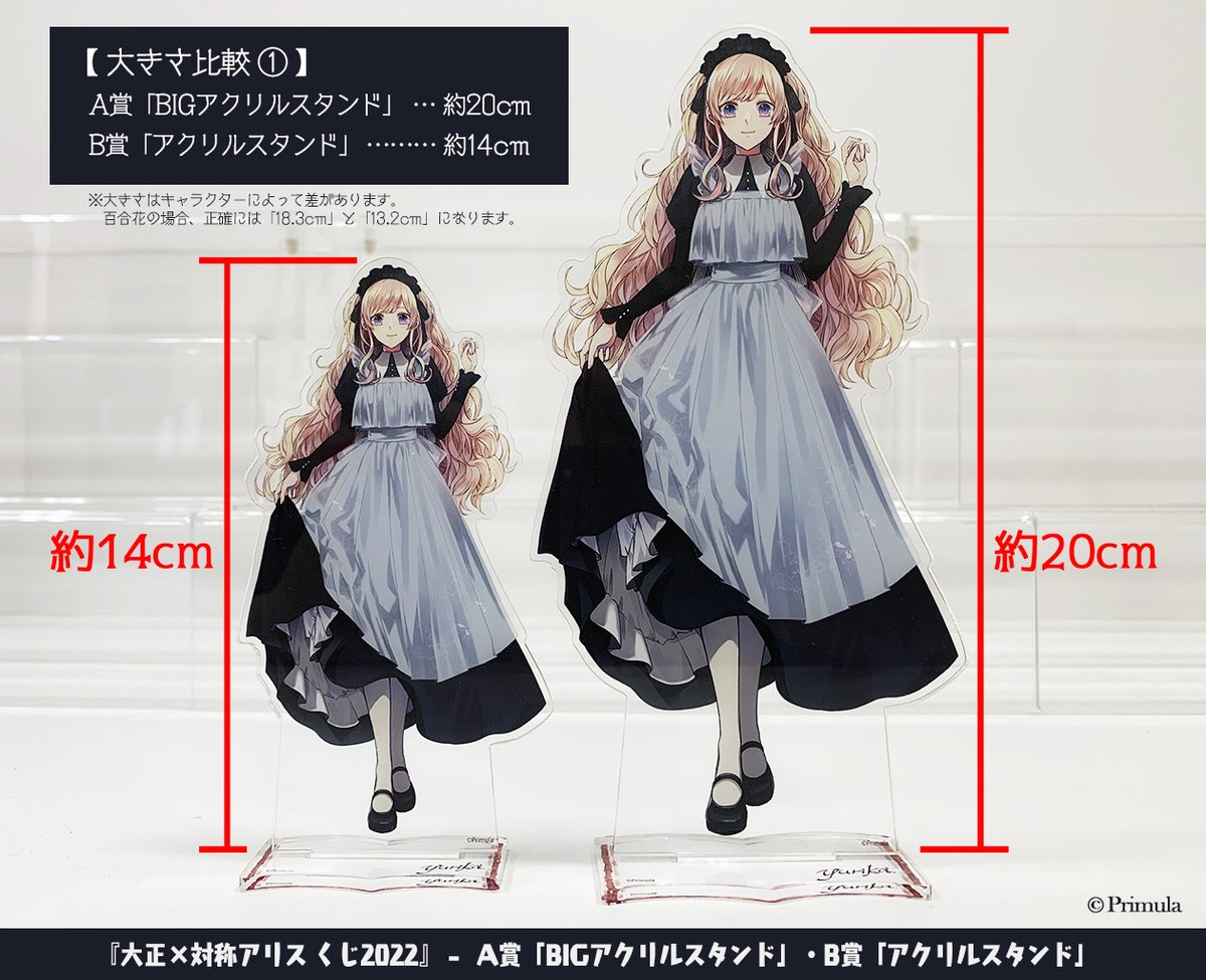 お知らせ】 『 #AGF_2022 』Primulaブースで販売する「大正×対称アリス