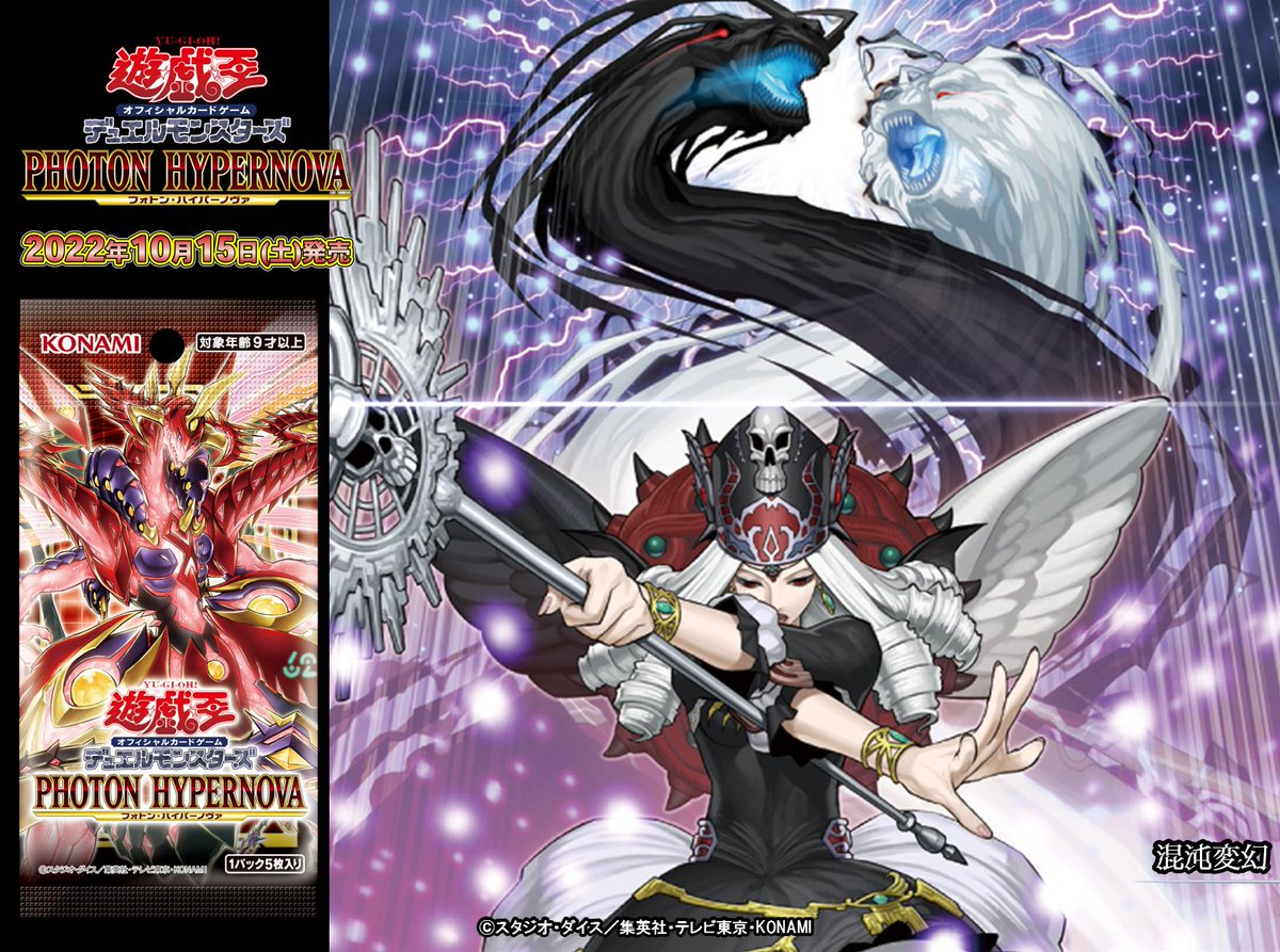 遊戯王 フォトンハイパーノヴァ アジア番 カートン 遊戯王 フォトン
