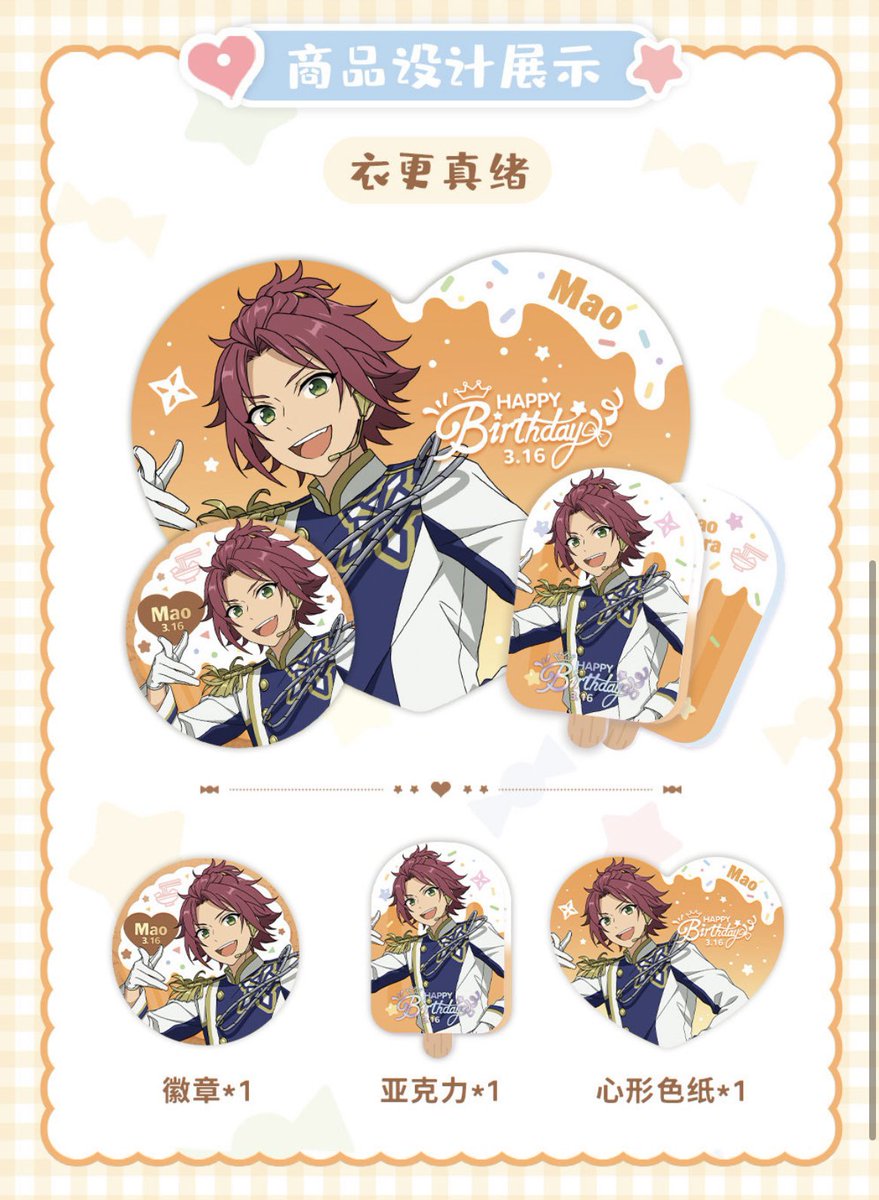 あんスタ2 中国 オーロラ 記念ホロチケット 全絵柄公開 8月19日より