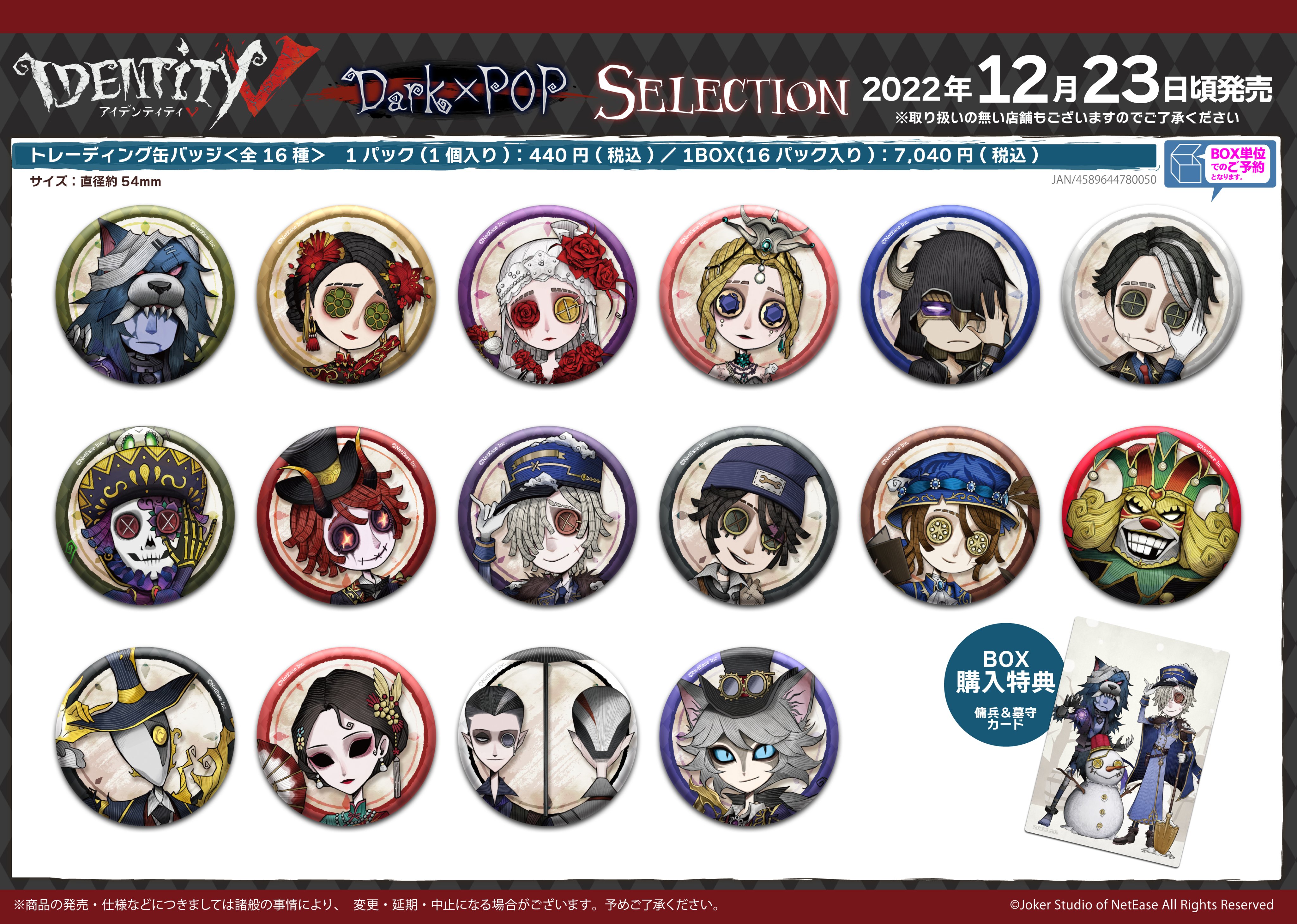 第五人格 ダークポップ セレクション 探鉱者 缶バッジ 自由に選べる