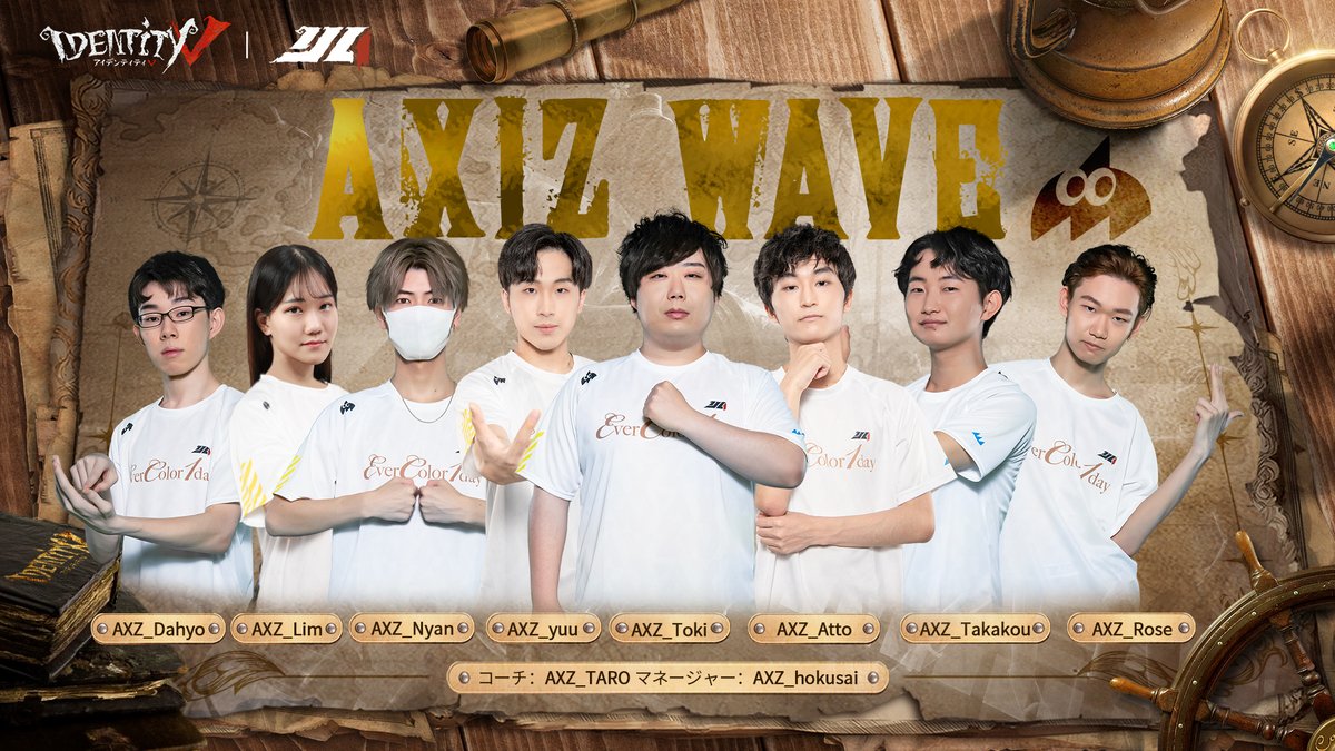秋季 #第五人格IJL ロスター発表 Pt.1 AXIZ WAVE @AXIZ_WAVE