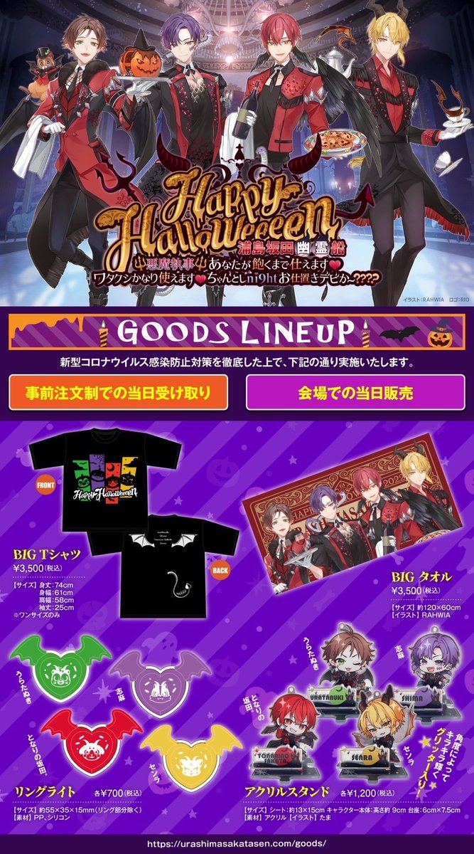 ハロウィングッズ 事前注文スタート‼️】 缶バッジを可愛く持ち運べる