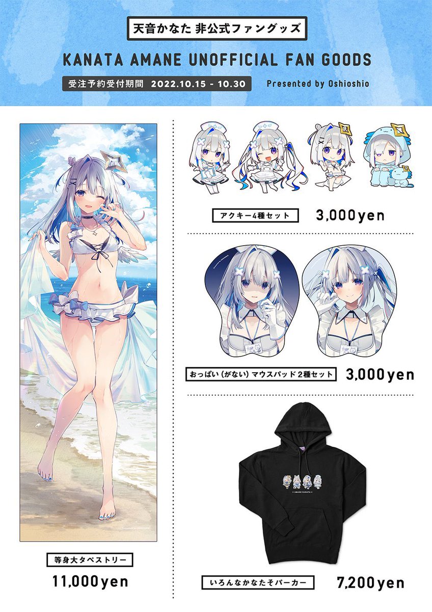 おしおママのかなたそ&きらめちゃんの グッズ受注開始！！！！！ たそ