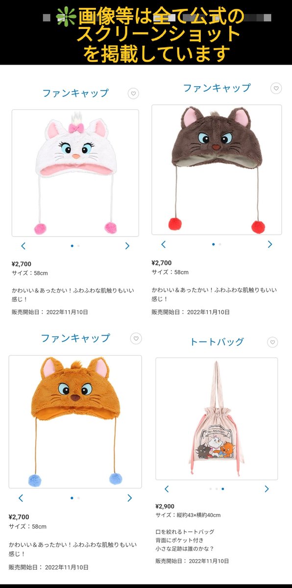 11月10日発売 マリー カチューシャ おしゃれキャット 3兄妹 ふわふわ