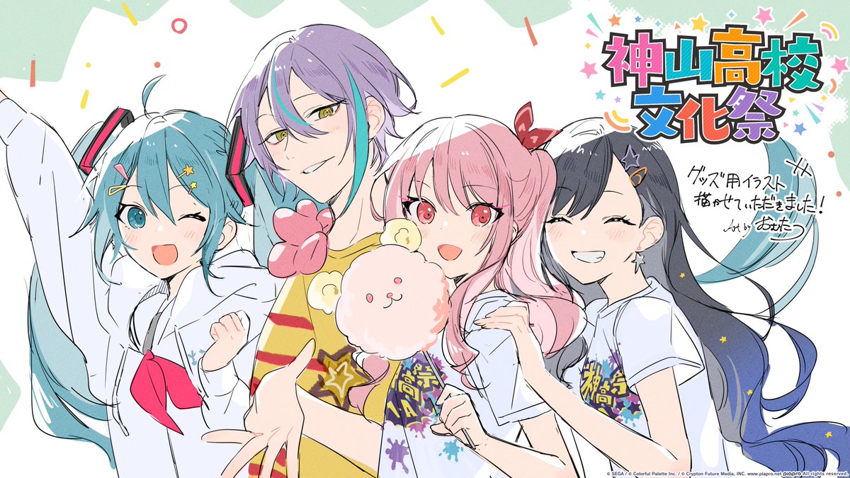 リアルイベント #神山高校文化祭🎈の事後物販グッズイラスト描かせて