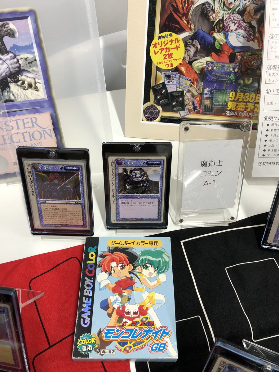 モンコレTCG全日本選手権実行委員会（9/21開催） (@mon25th) / Posts / X
