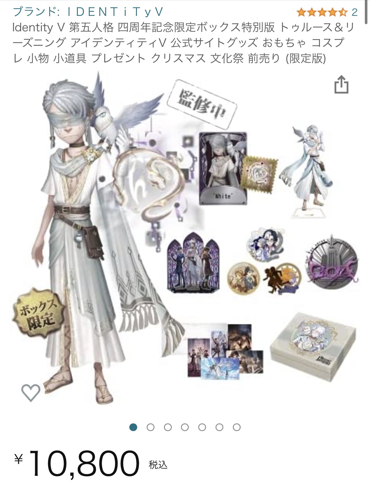 第五人格4周年オフラインパックバトルポーカー