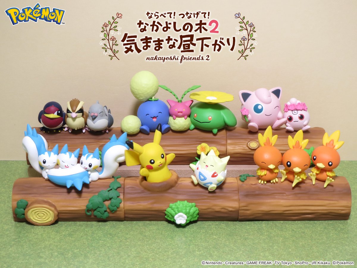 本日発売【ポケットモンスター ならべて！つなげて！なかよしの木2