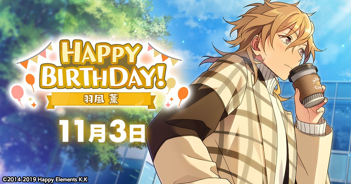 誕生日のお知らせ】 本日、11月3日は Rhythm Link所属 ユニット