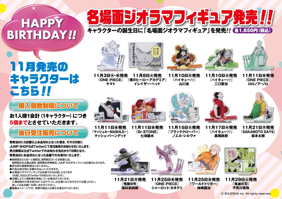 ☆JUMP SHOP原作新商品情報☆ バースデイ缶バッジ 名場面ジオラマ