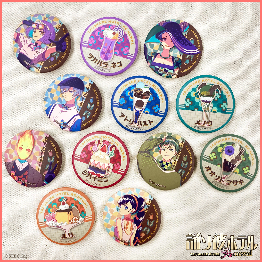 🌼AGFグッズ紹介⑤🌼／ #AGF_2022 誰ソ彼ホテル新作グッズをご紹介