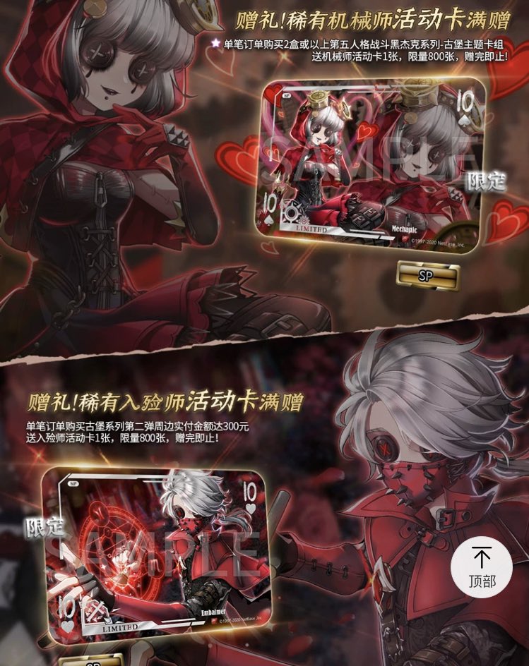 第5人格 バトルポーカー バトル カードバトル 4パックセット 480pcs 第