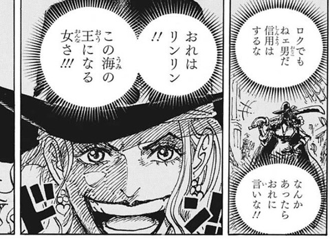 ビッグマム若い頃はこうだったんですよ | 南海山なんか さんのマンガ