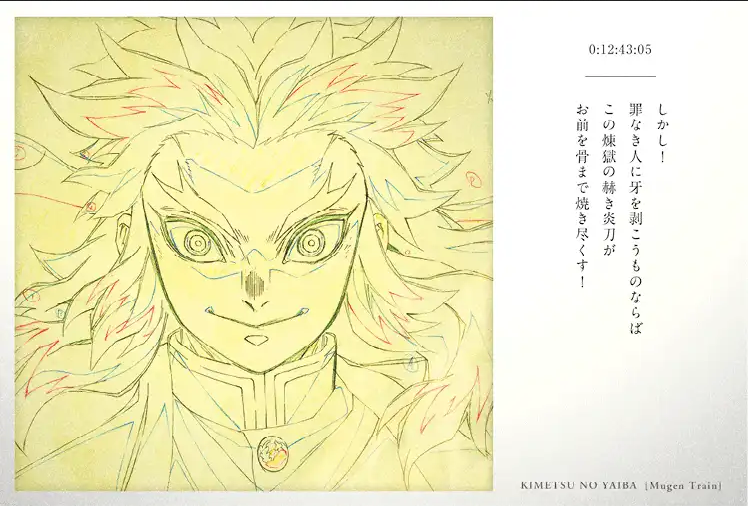 受注締切まであと『6日』】 劇場版「鬼滅の刃」無限列車編 公開二周年