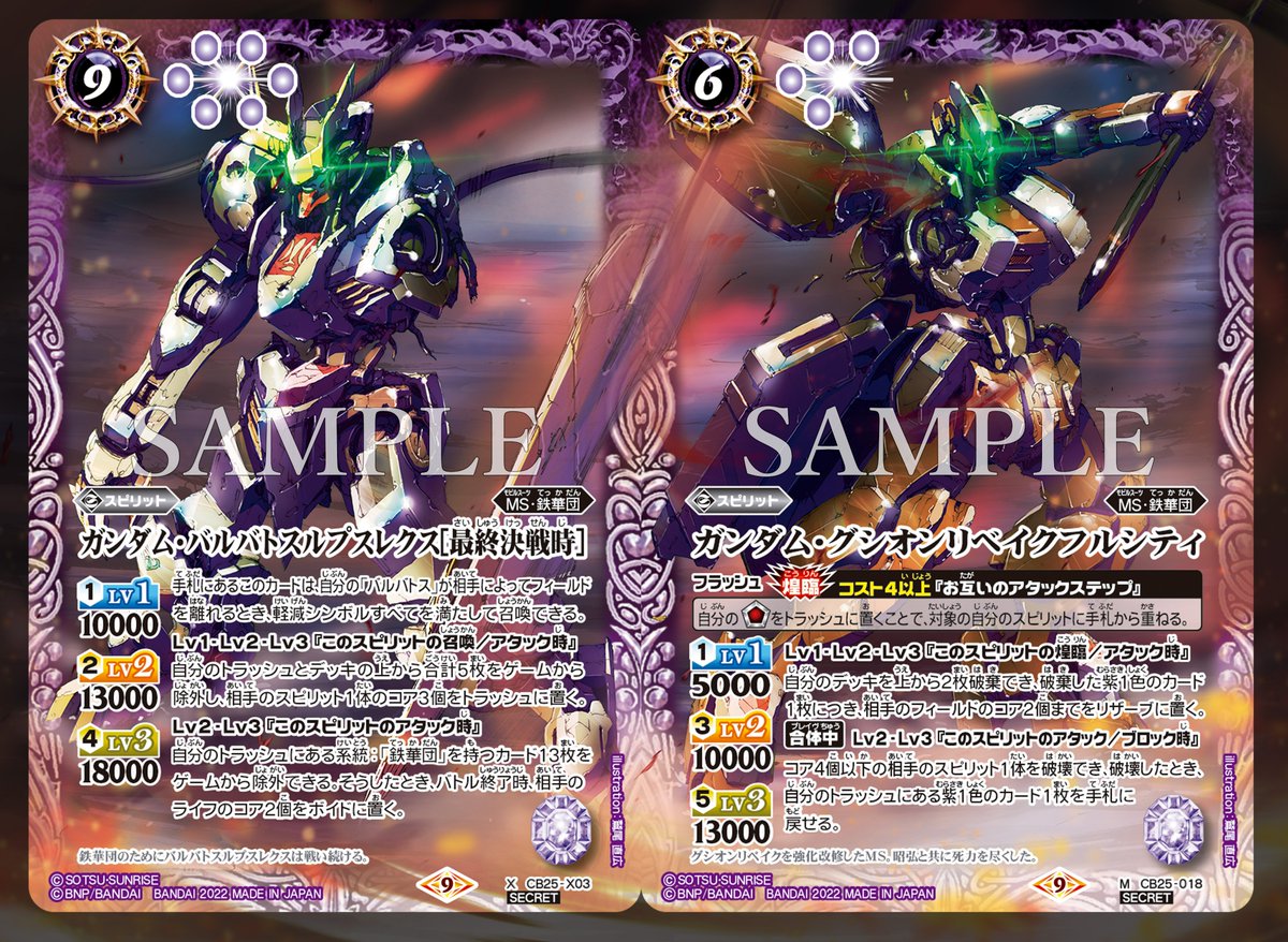 バルバトス グシオン LR パラレル バルバトス グシオン LR パラレル