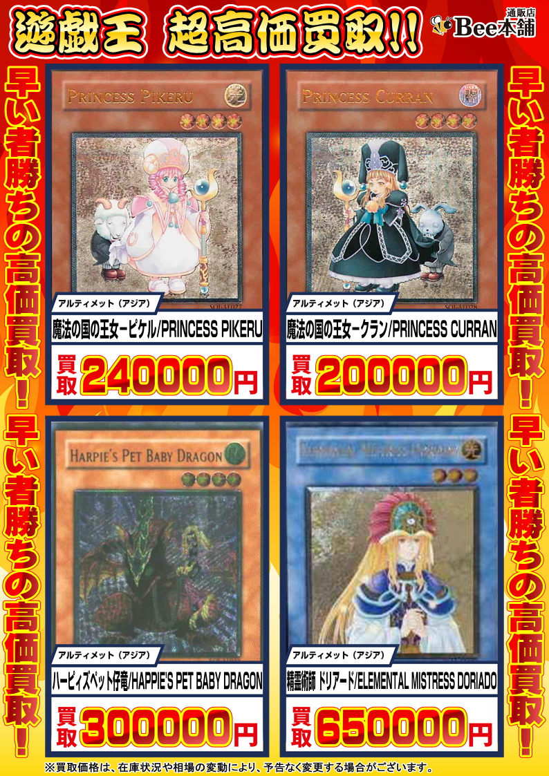💎【遊戯王旧アジアレリーフ買取表】💎 #遊戯王”旧アジアレリーフ買取