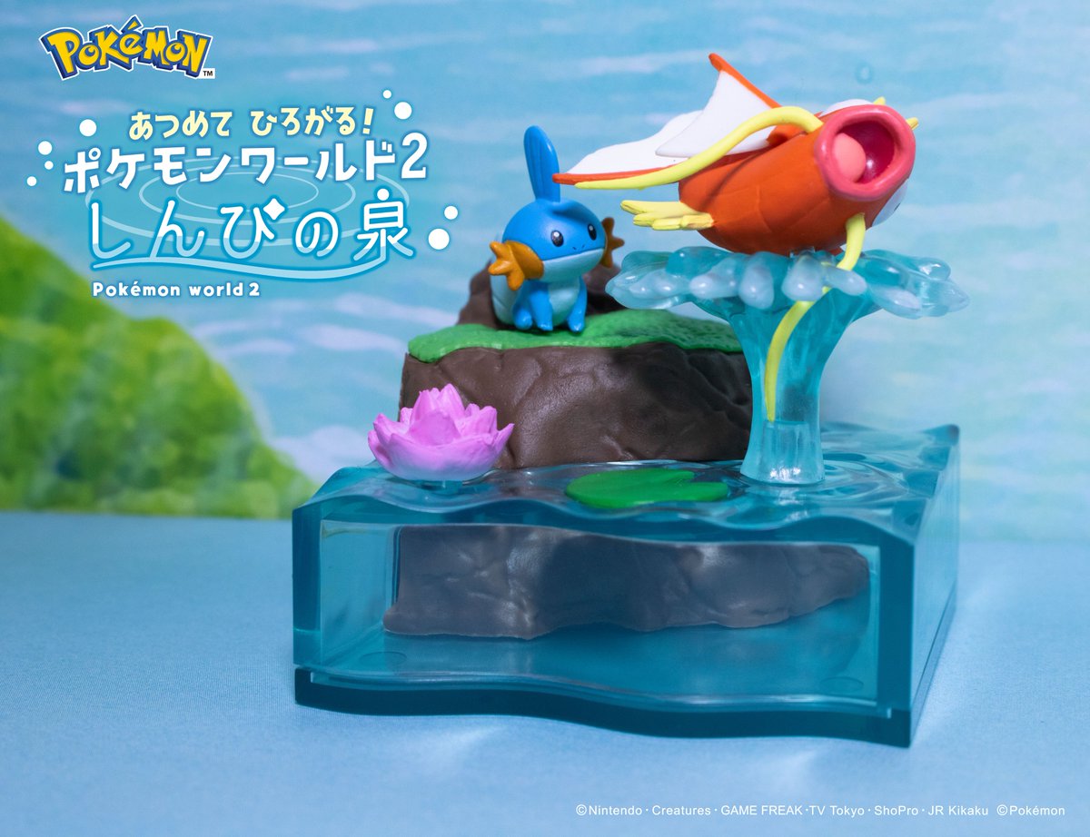 11月14日発売予定【あつめて ひろがる！ポケモンワールド 2 しんぴの泉