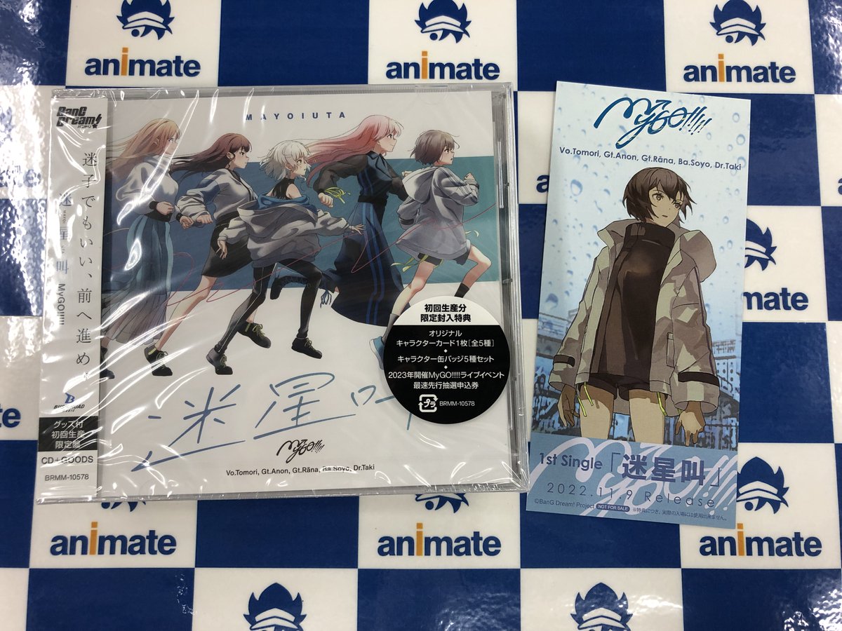 バンドリ MyGO!!!!! 迷星叫 購入特典 A3 ポスター バンドリ MyGO