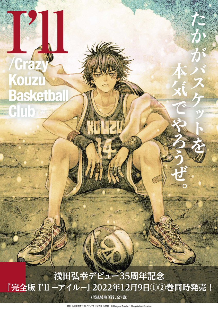 浅田弘幸 (@asadercover) / Posts / X