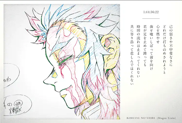 受注締切まで『4時間』】 煉獄杏寿郎「119の台詞」 ・ポストカード114