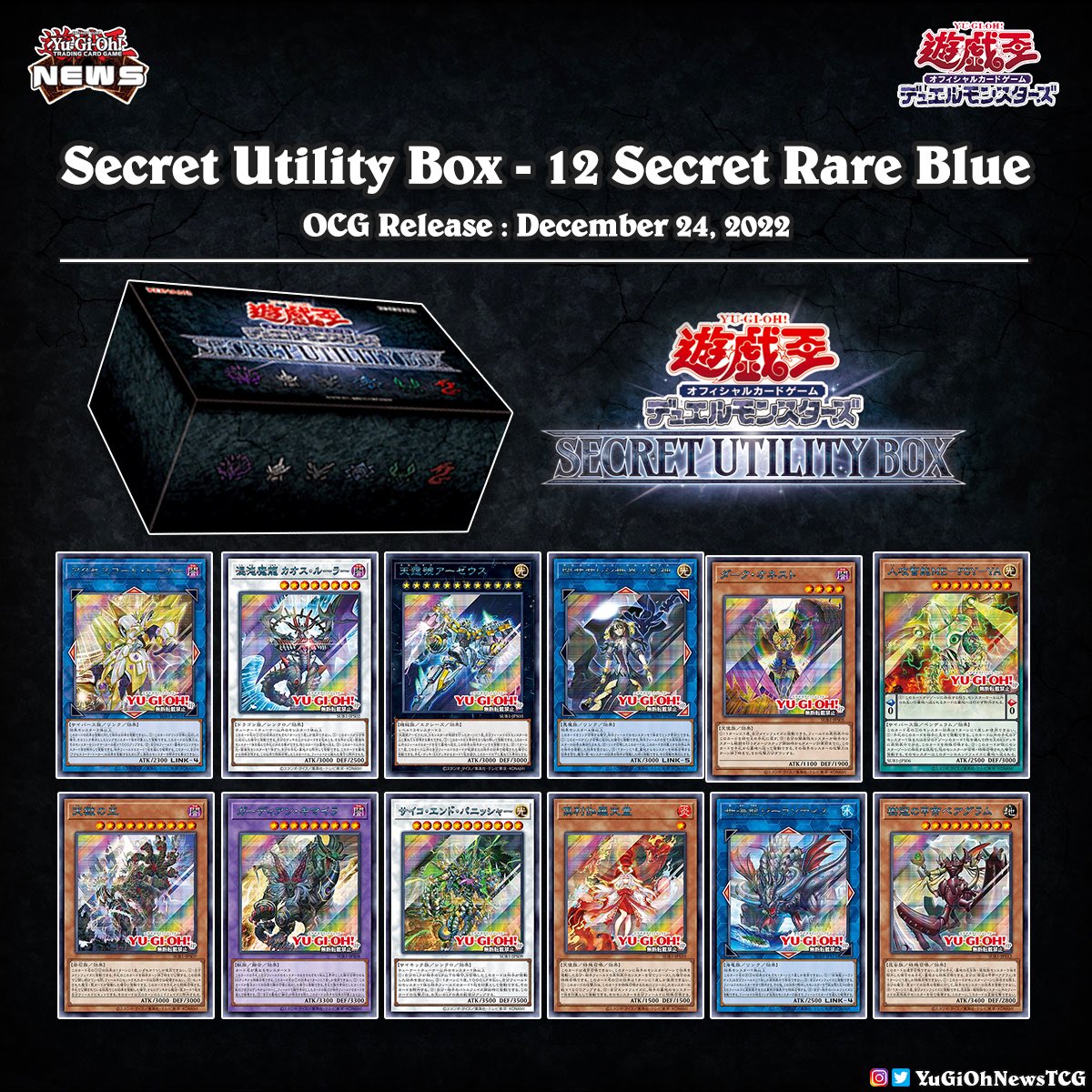 𝗦𝗲𝗰𝗿𝗲𝘁 𝗨𝘁𝗶𝗹𝗶𝘁𝘆 𝗕𝗼𝘅❱ The 12 Secret Rare Blue cards
