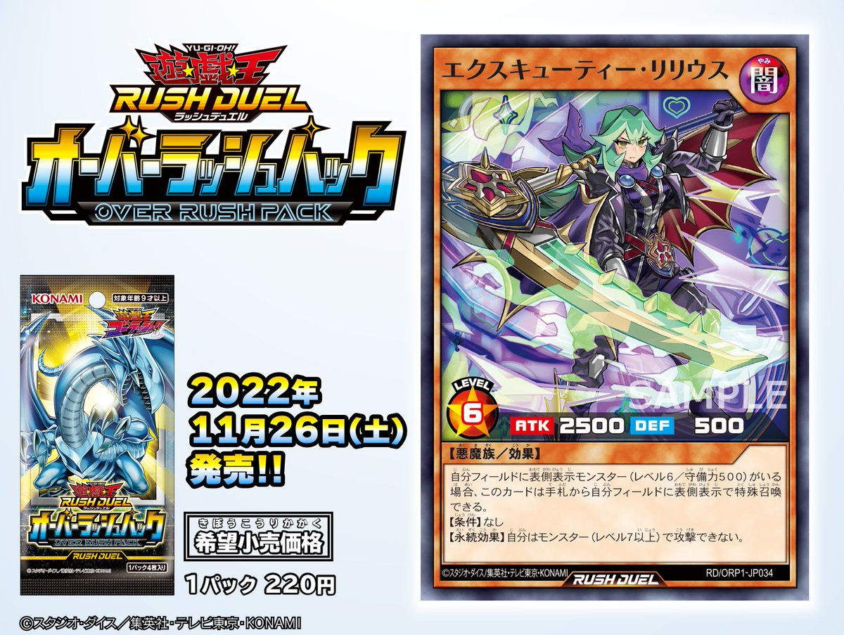 ✨オーバーラッシュパック✨/／ ⭐️収録カード公開⭐️ ◤エクス