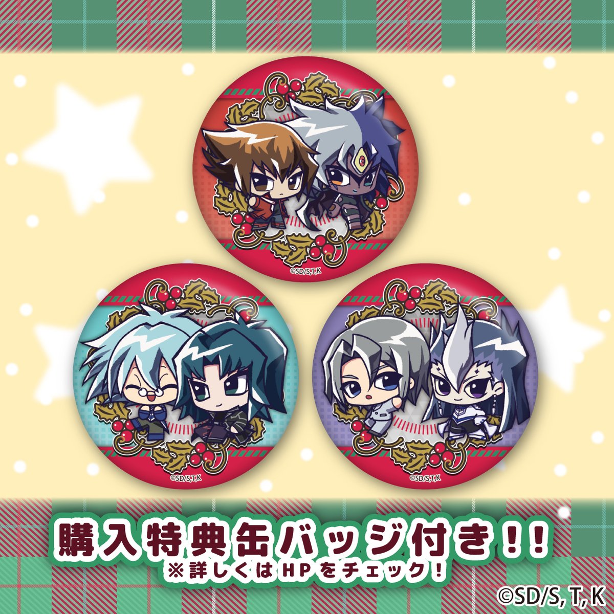 🌟 遊☆戯☆王デュエルモンスターズGX 🌟 クリスマスケーキ2022好評