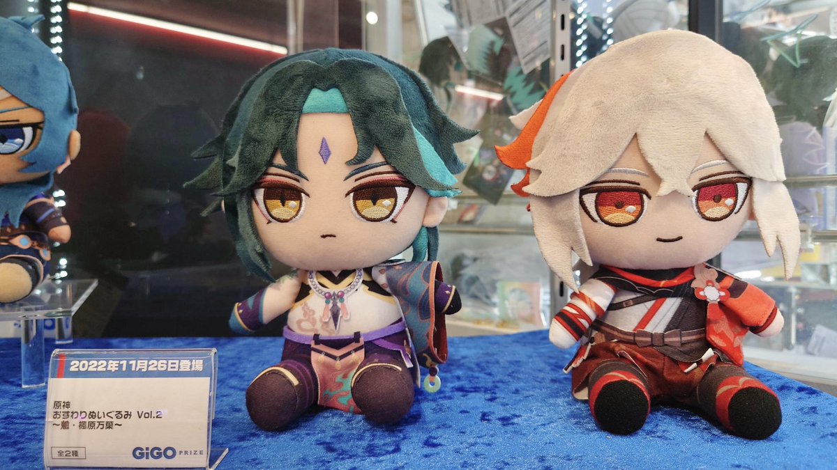 原神 魈 ショウ おすわりぬいぐるみ GiGO限定 マスコット まとめ9点 原